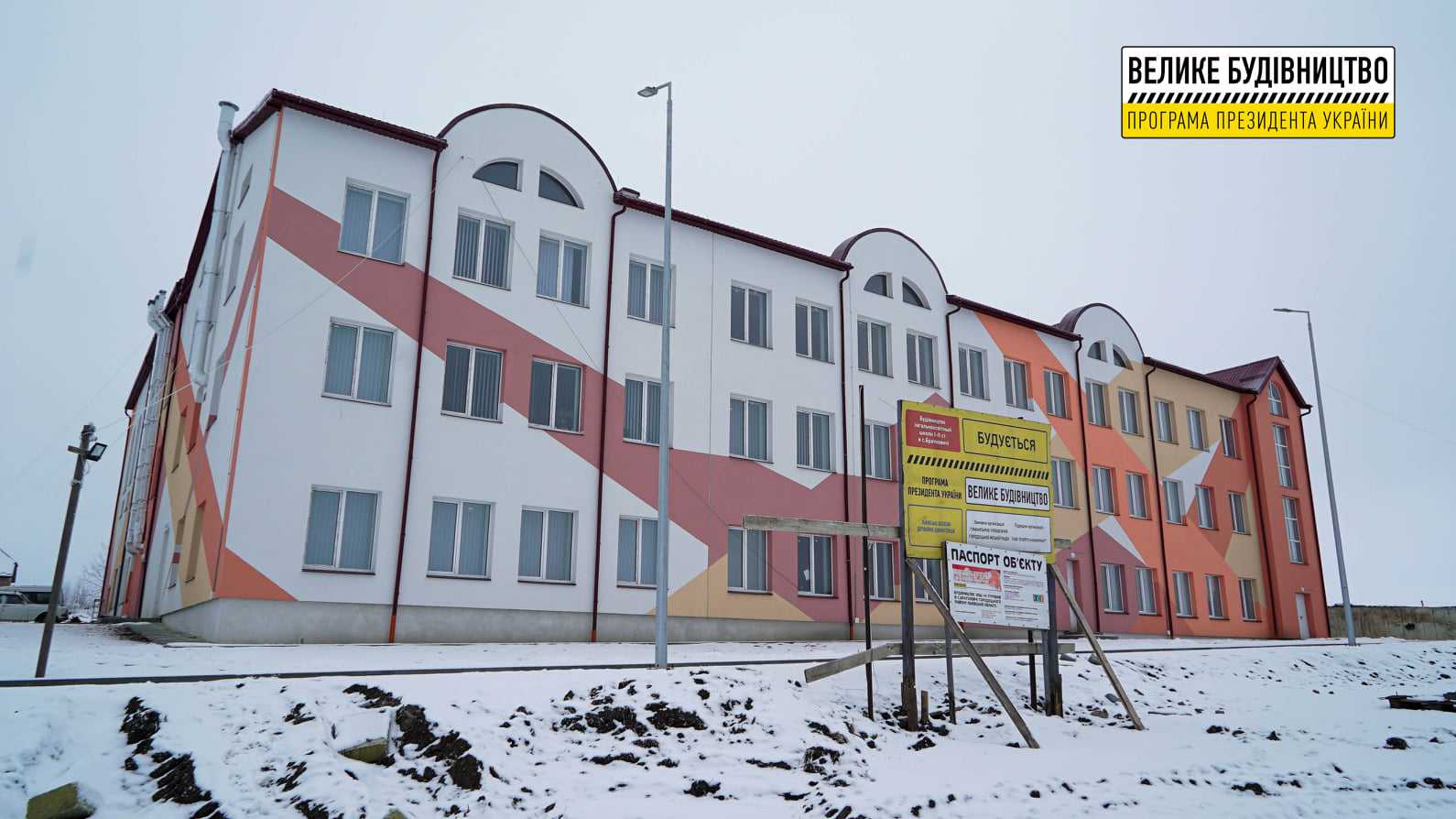 Нова школа у Братковичах