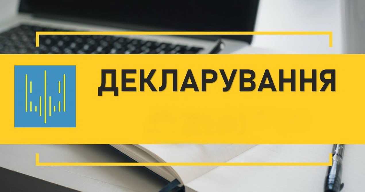 НАЗК опублікувало нові роз’яснення до кампанії декларування 2022 року
