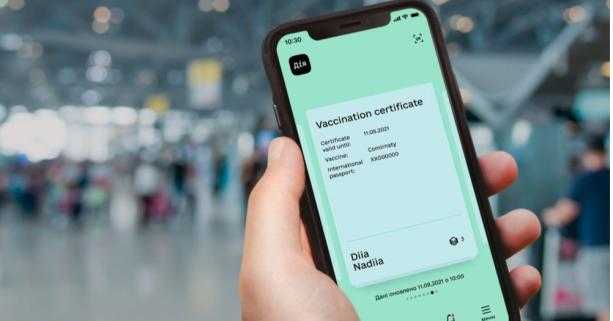 У Дії з’явився COVID-сертифікат для щеплених бустерною дозою