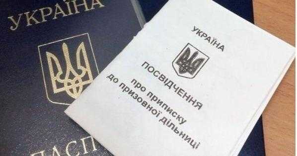 На Львівщині триває приписка молоді до призовних дільниць: що це означає