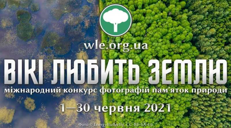 Запрошуємо до участі у фотоконкурсі