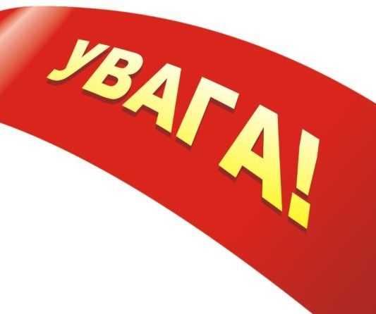 Завтра у Червоноградському районі увімкнуть сирени