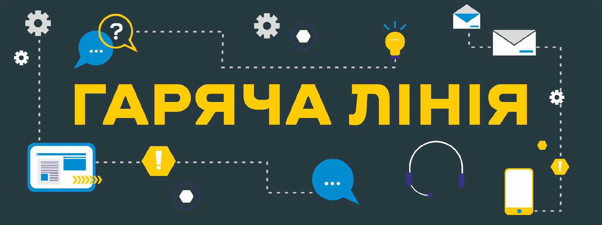 Львівщина без мови окупанта - новостворена група у соціальній мережі Фейсбук