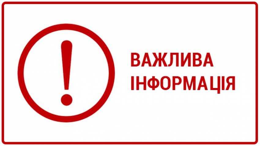 До уваги суб'єктів господарювання в торгівельних об’єктах нашого району