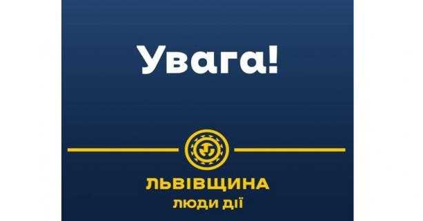 Радіо та телебачення на Львівщині працювало і працюватиме
