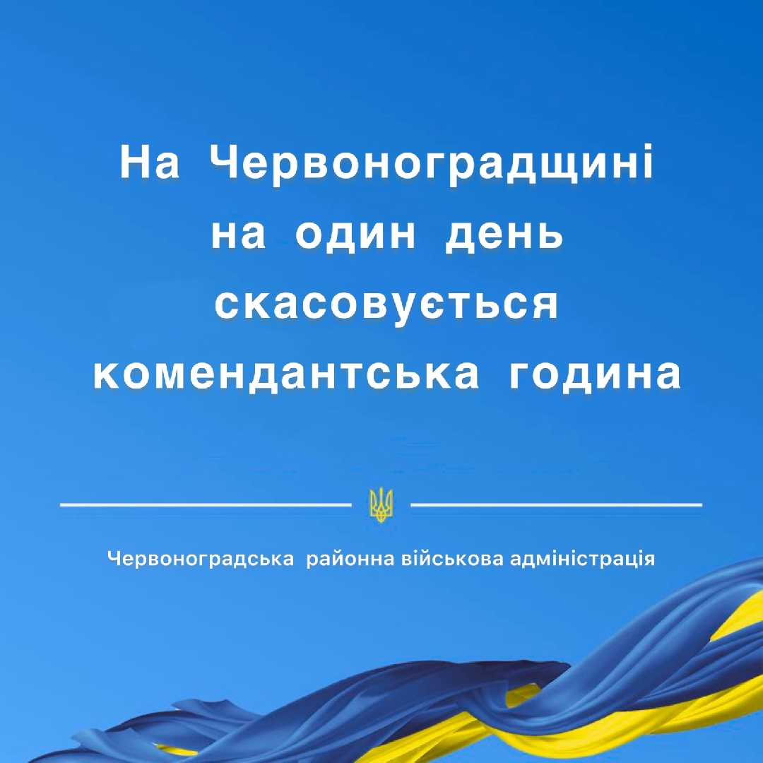 Увага! Важлива інформація!