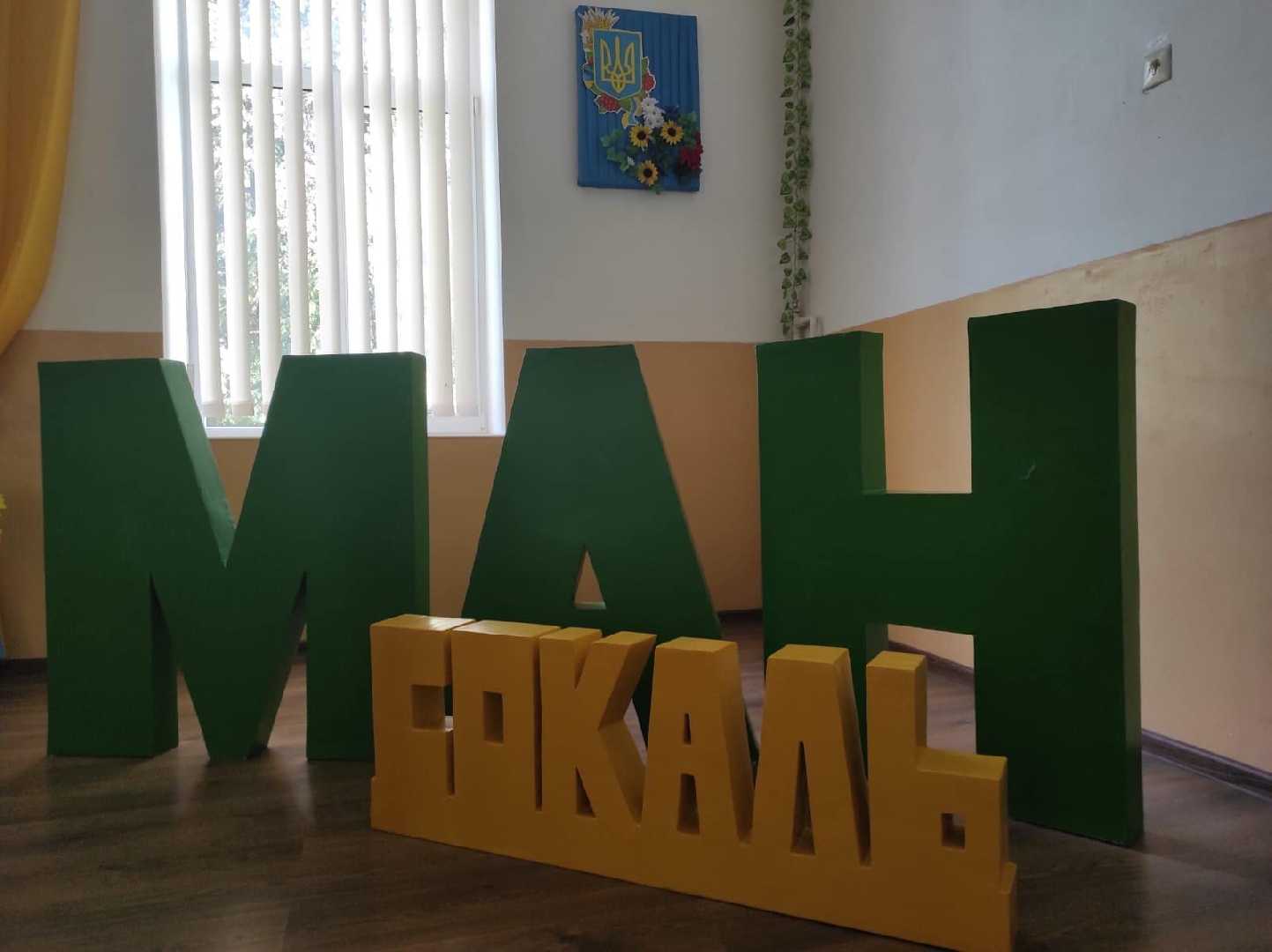 У Сокальській Малій академії наук відбулася Урочиста академія з нагоди закінчення навчального року