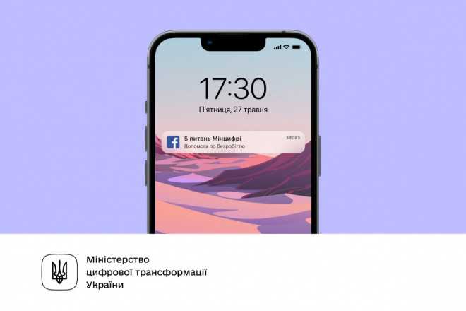 Мінцифри відповіло на найчастіші питання щодо отримання статусу безробітного в Дії