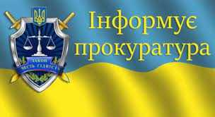 Результати діяльності Червоноградської окружної прокуратури впродовж 5 місяців 2022 року