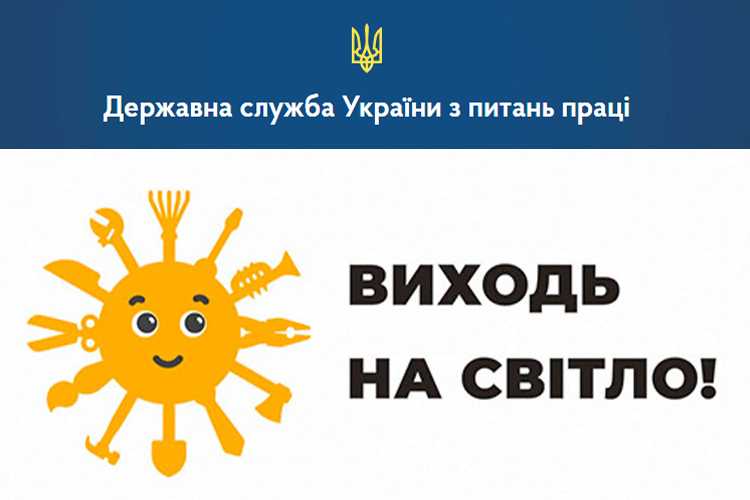 ПРОЄКТ ДЕРЖПРАЦІ 