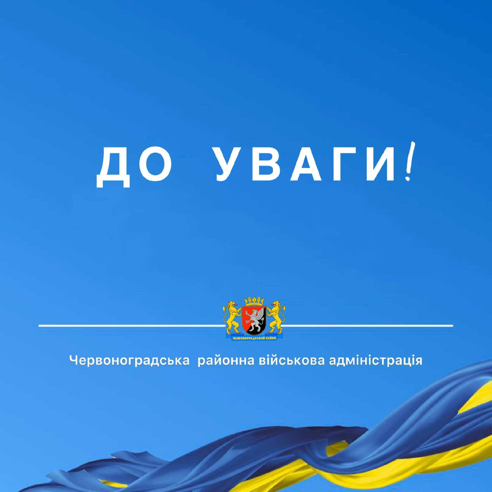 Спростування щодо нібито розміщення сервера Червоноградської РДА (РВА) у країні ворога - росії
