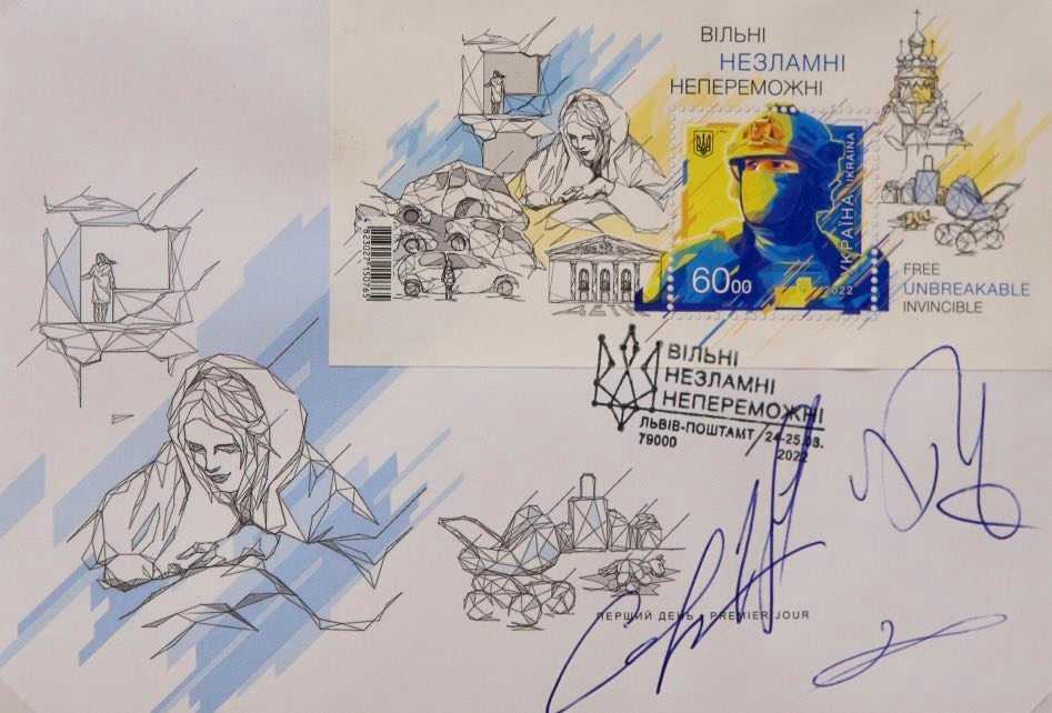 «Вільні. Незламні. Непереможні»: у Львівській ОВА погасили поштові марки, присвячені Дню Незалежності
