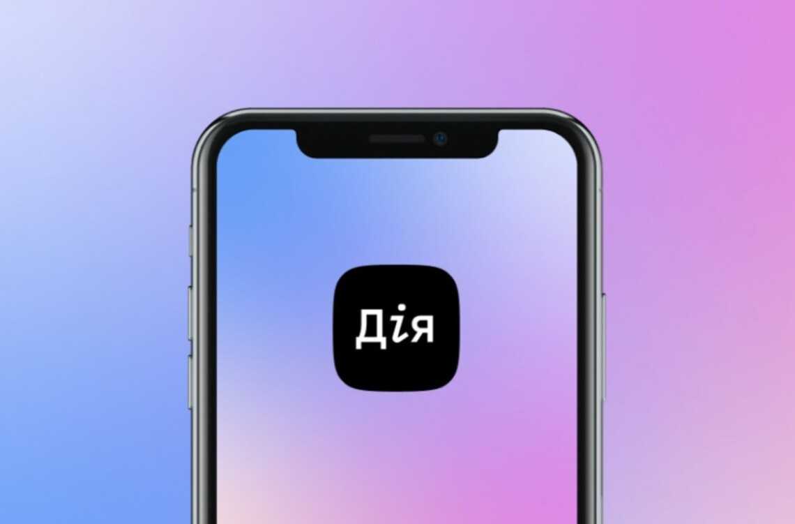 Автоматична реєстрація ТОВ тепер доступна на порталі ДІЯ