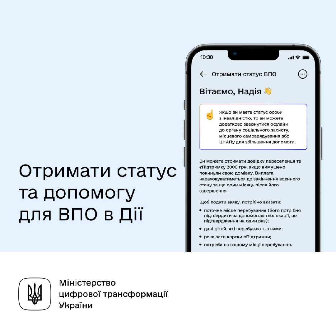 Органи соціального захисту зобов'язані приймати усі повторні заяви від ВПО на допомогу – МІНРЕІНТЕГРАЦІЇ