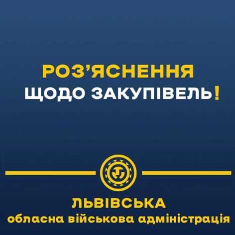 Закон щодо здійснення закупівель в умовах воєнного стану набув чинності: про подальші кроки в роз’ясненнях департаменту економічної політики
