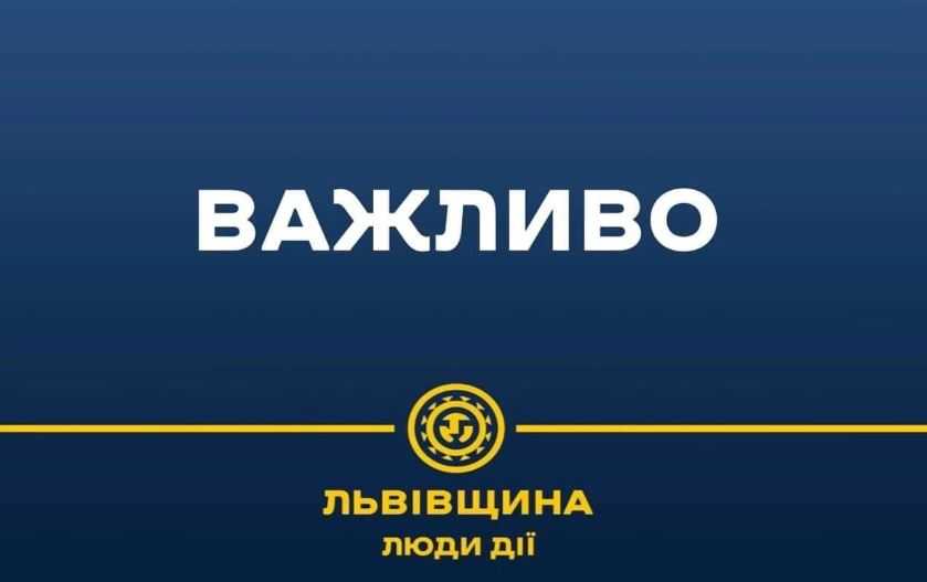 Графік аварійних відключень на Львівщині наразі не застосовують