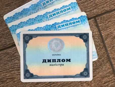 Як можна відновити документи про вищу освіту: поради від Мінреінтеграції