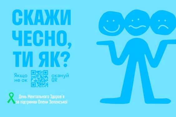  «СКАЖИ ЧЕСНО, ТИ ЯК?»: Техніка в аптечку самодопомоги від Юрія Горбунова