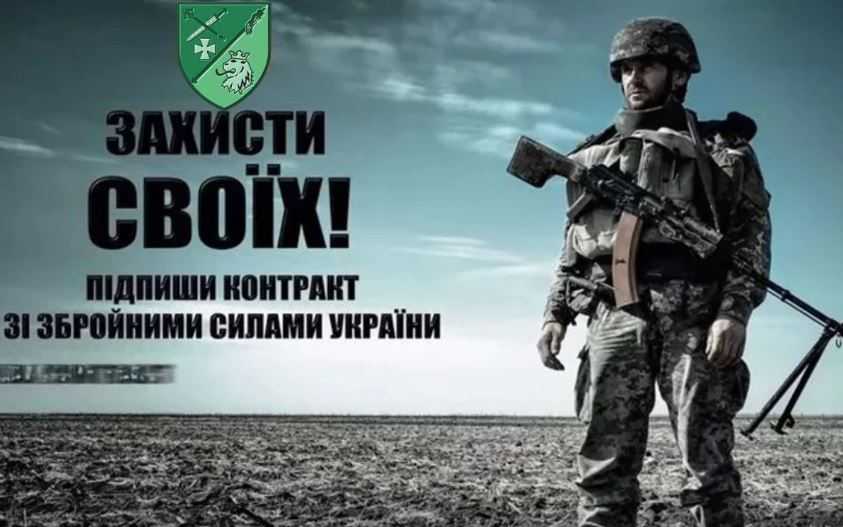 Військова служба за контрактом у ЗСУ гарантує безоплатну медичну допомогу у військово-медичних закладах