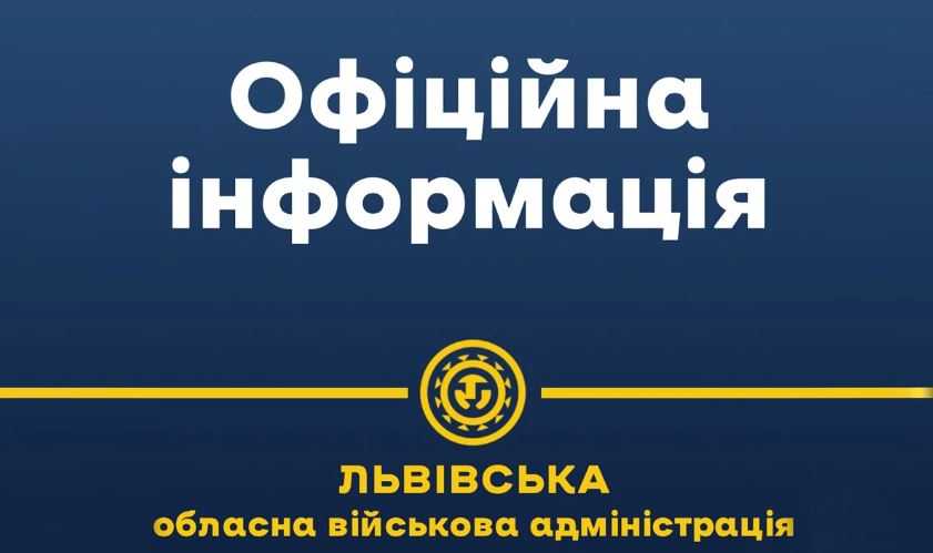 Офіційно: Ворог завдав два ракетних удари по електропідстанціях у Львівській області