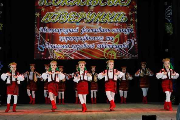 На Сокальщині відбувся ювілейний V Міжнародний фестиваль-конкурс хореографічного, вокального, театрального мистецтва «Сокальські візерунки»