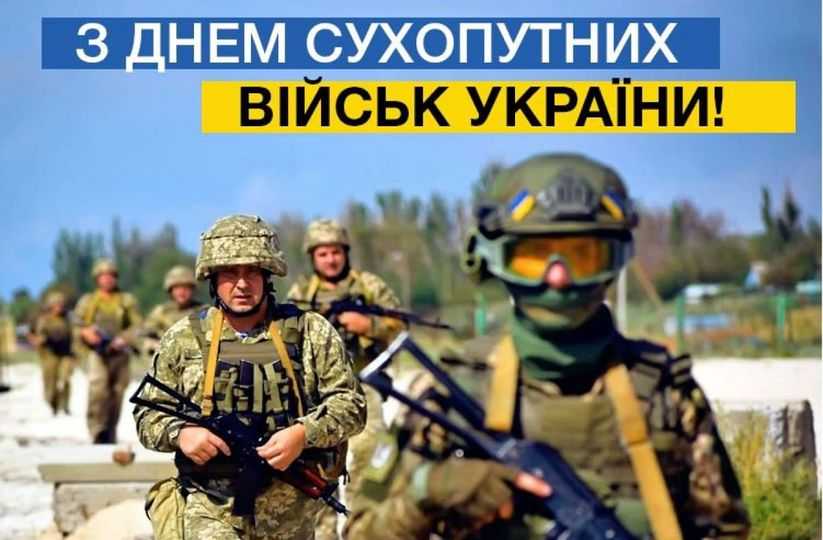 Вітання очільника району Андрія Дяченка з нагоди Дня сухопутних військ України