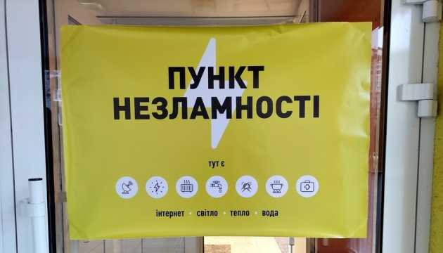Осередки незламності у Червоноградському районі
