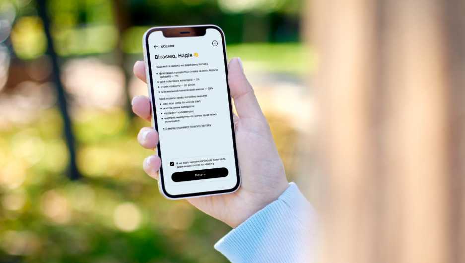 Пільговий кредит від держави на нове житло для захисників, вчителів та медиків: в Дії доступна послуга Єоселя