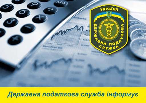 Червоноградська ДПІ інформує