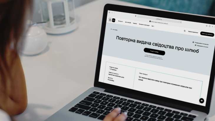 Як оформити повторну видачу свідоцтв та витягів про народження, смерть, зміну імені та шлюб на Дії