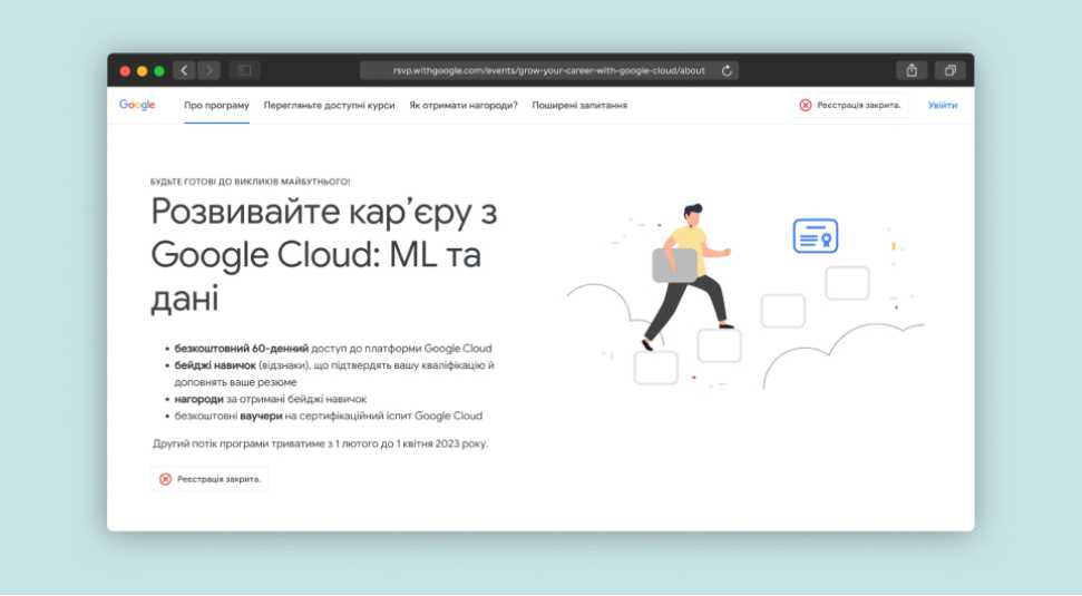 Нові освітні можливості від GOOGLE CLOUD за інформаційної підтримкм  МІНЦИФРИ та ДІЯ.ЦИФРОВА ОСВІТА