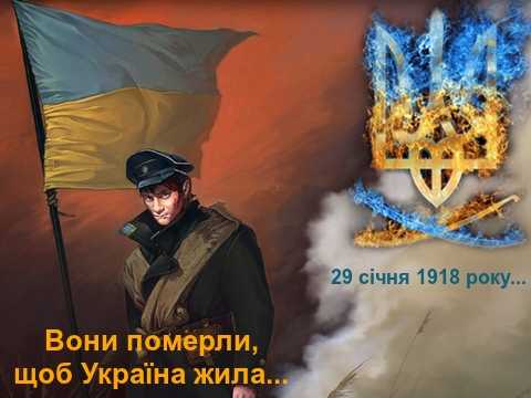 На Червоноградщині вшанували пам’ять Героїв Крут