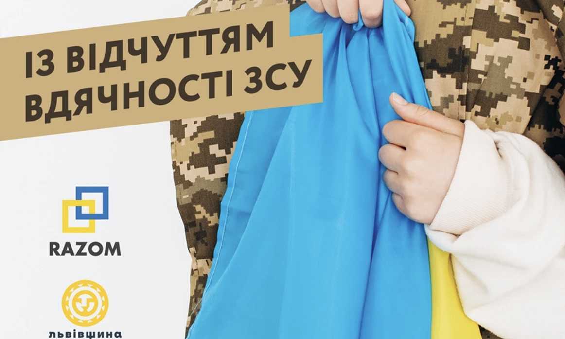 Можна виграти 7 сертифікатів на відпочинок: у Львівській ОВА закликають задонатити 140 гривень на банні комплекси для воїнів