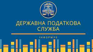 Одноразове (спеціальне) добровільне декларування: які активи вважаються такими, з яких повністю сплачено податки і збори?