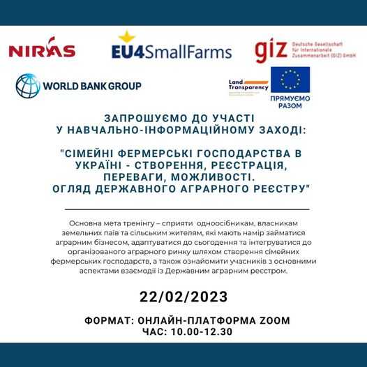 До уваги власників сімейних фермерських господпрств Червоноградщини