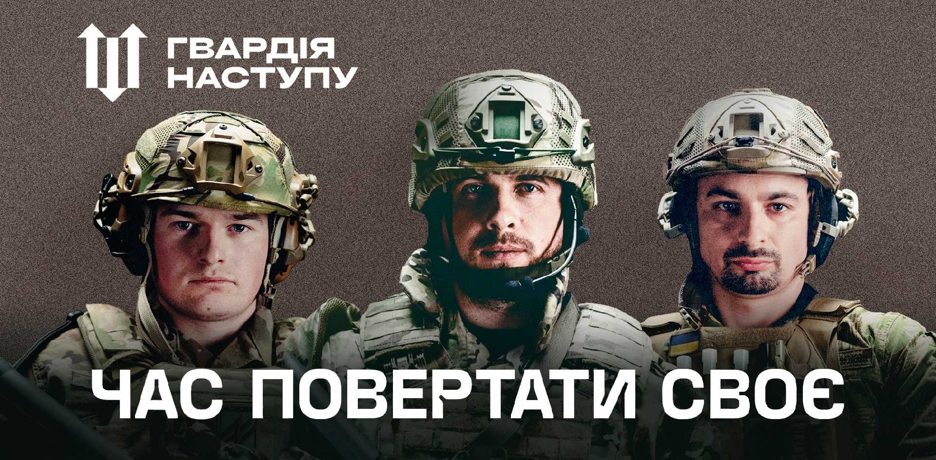 На Червоноградщині триває набір військовослужбовців до лав «ГВАРДІЇ НАСТУПУ»