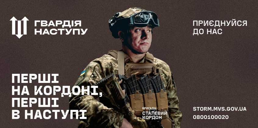 «Сталевий кордон»: усе, що потрібно знати про нову бригаду Держприкордонслужби