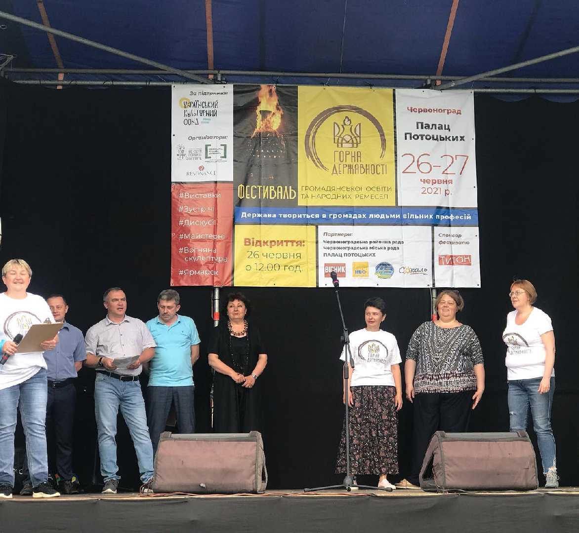 «Горна державності. Громадянська освіта через історію ремесел»