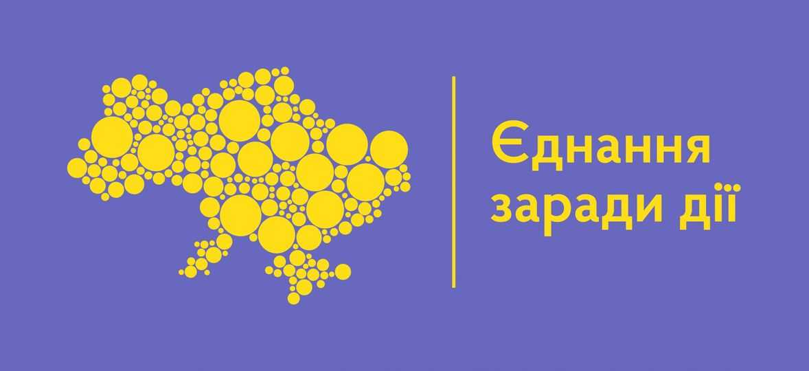 На Червоноградщині відбудеться тренінг “Єдина громада”