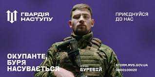 Гвардія наступу: долучайся до бригади НГУ “БУРЕВІЙ”