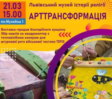 УВАГА!!! Мешканців Червоноградщини просять допомогти купити квадрокоптер для ЗСУ