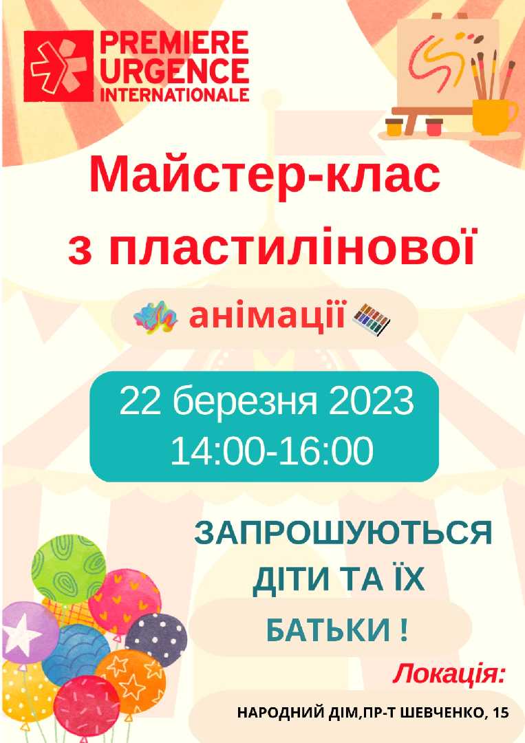 До уваги внутрішньо переміщених осіб!