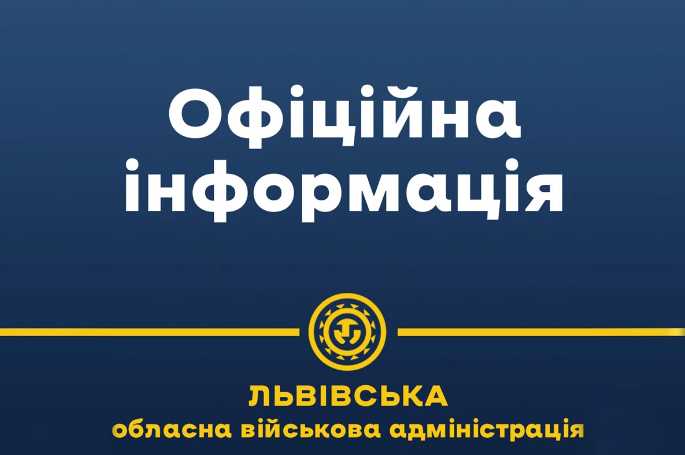 Львівщину атакували ворожі «шахеди»: звернення очільника області