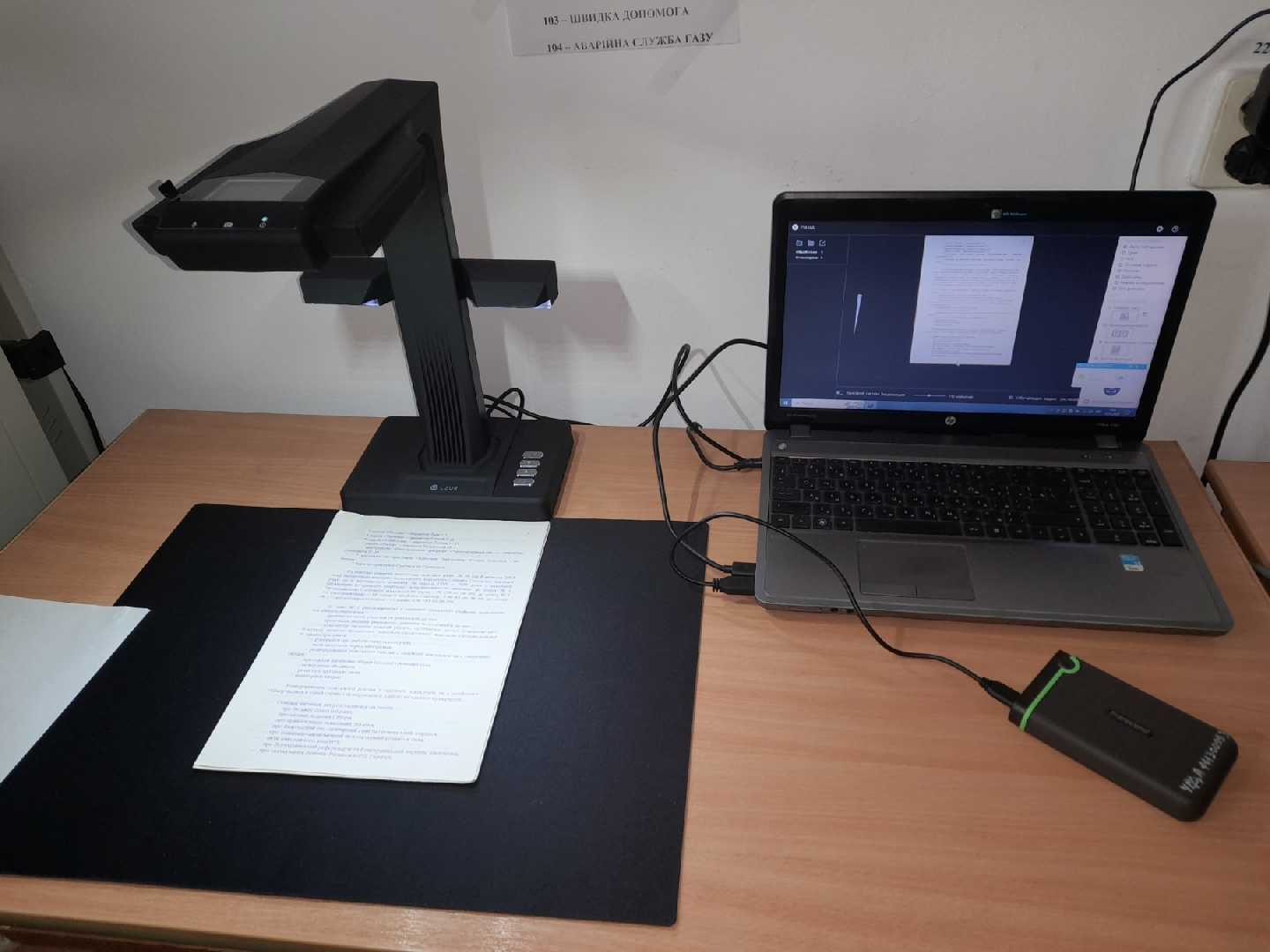 У архівному відділі  Червоноградської РВА оцифровують документи за допомогою безконтактного сканера