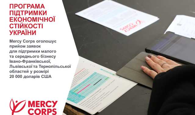 Релоковані на Львівщину підприємства можуть отримати грант у розмірі 20 тисяч доларів