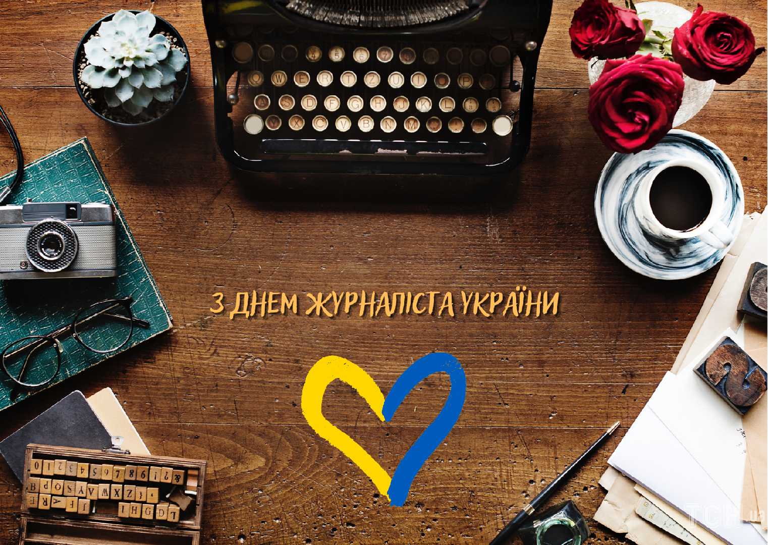Привітання до дня журналіста в Україні голови Червоноградської РВА Андрія Дяченка 