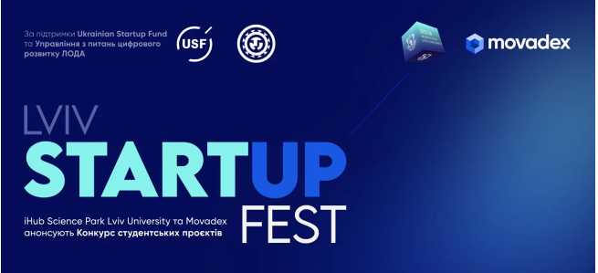 На Львівщині розпочався конкурс  студентських стартапів Lviv Startup Fest