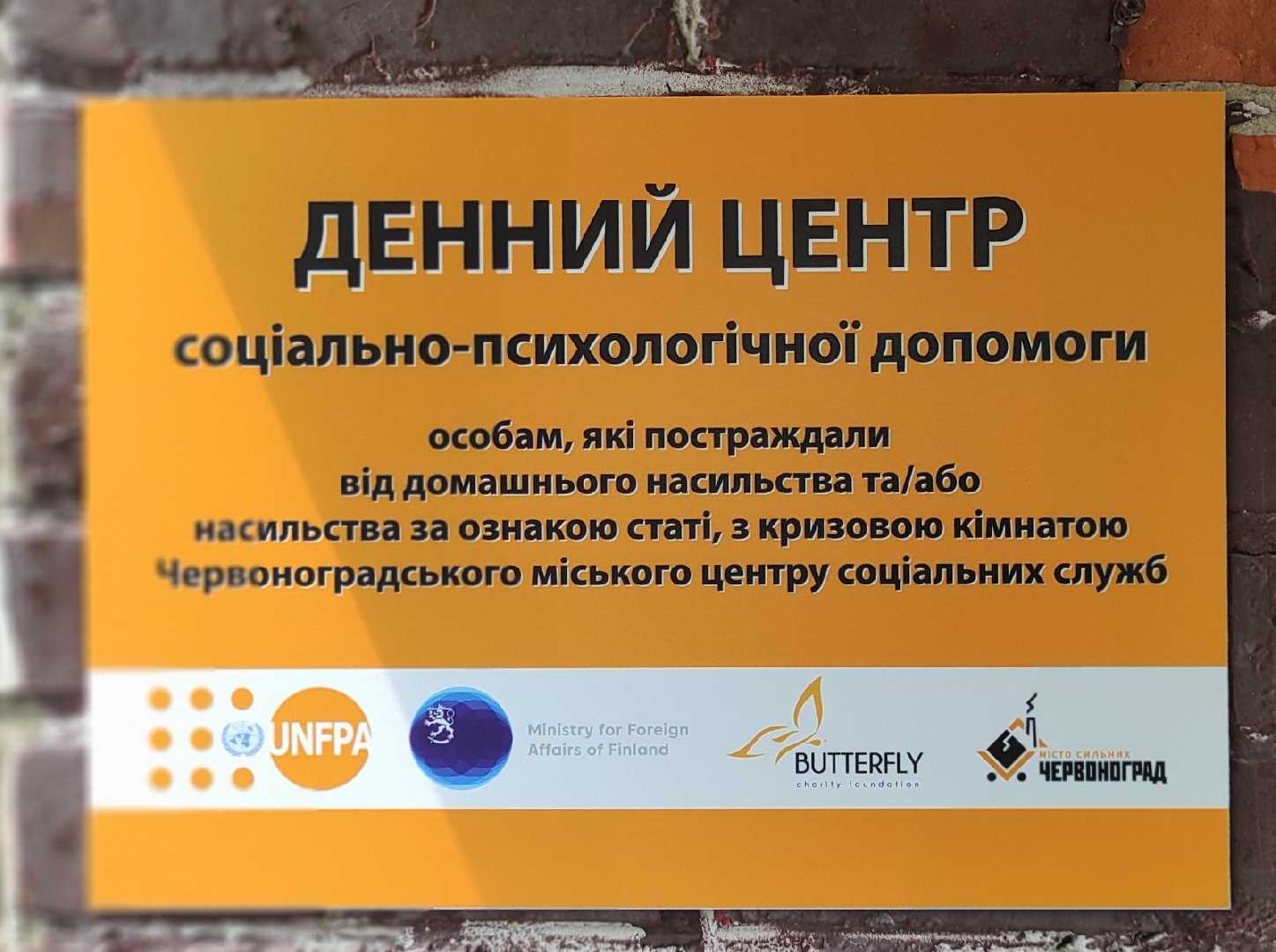 Денний центр соціально-психологічної допомоги відкрили у Червонограді