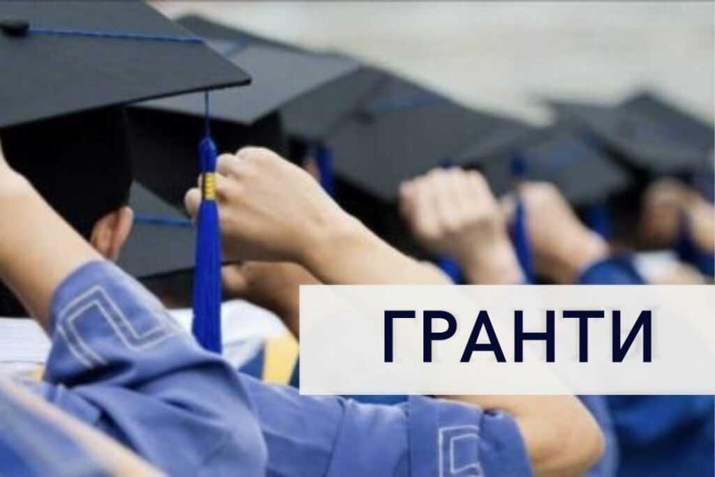 Гранти на навчання для дітей військовослужбовців і внутрішньо переселених осіб