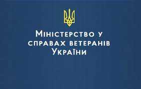 За ініціативи Мінветеранів Уряд затвердив порядок встановлення факту безпосередньої участі цивільних осіб у захисті України для надання відповідних статусів
